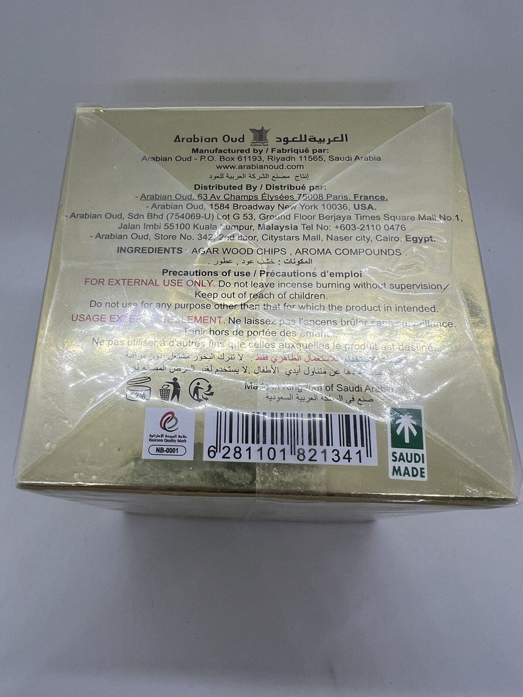 Mabsoos Al Shioukh Incense (Bukhoor)  by Arabian Oud 80gram - Sealed5