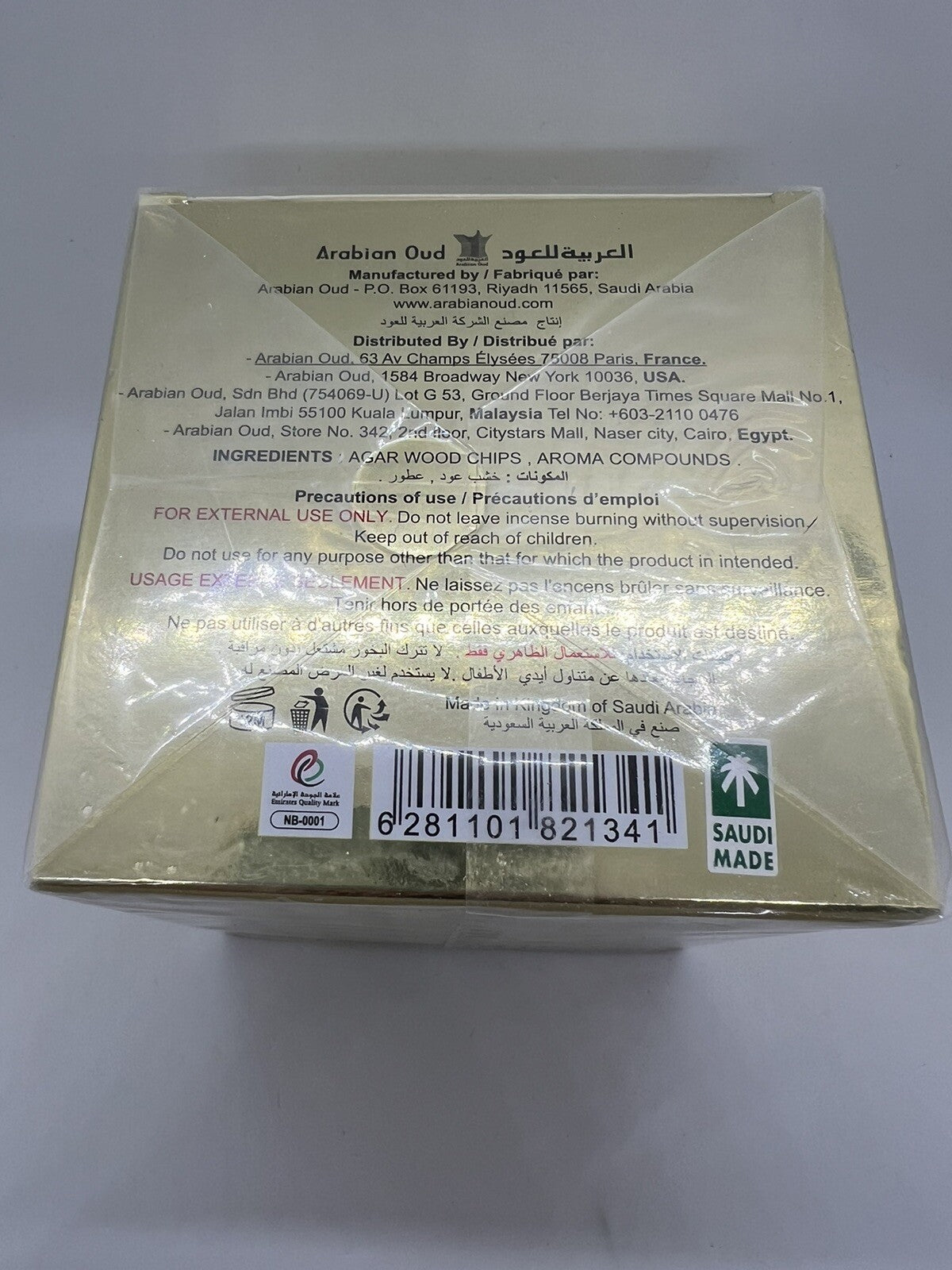 Mabsoos Al Shioukh Incense (Bukhoor)  by Arabian Oud 80gram - Sealed5