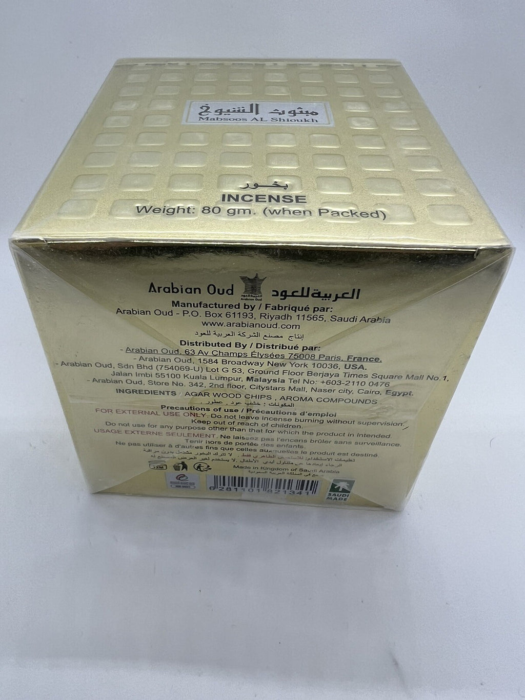 Mabsoos Al Shioukh Incense (Bukhoor)  by Arabian Oud 80gram - Sealed4