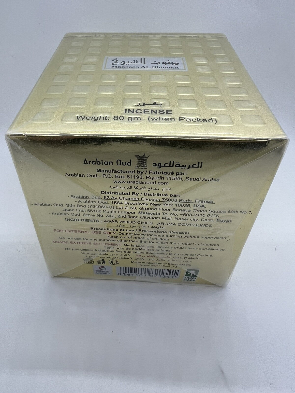Mabsoos Al Shioukh Incense (Bukhoor)  by Arabian Oud 80gram - Sealed4